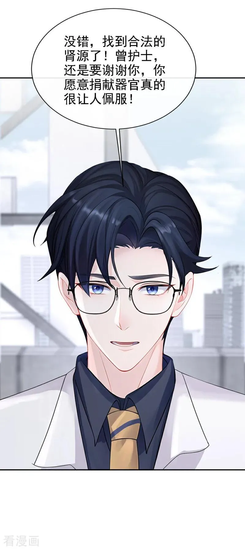 第130话 找到肾源了？！19