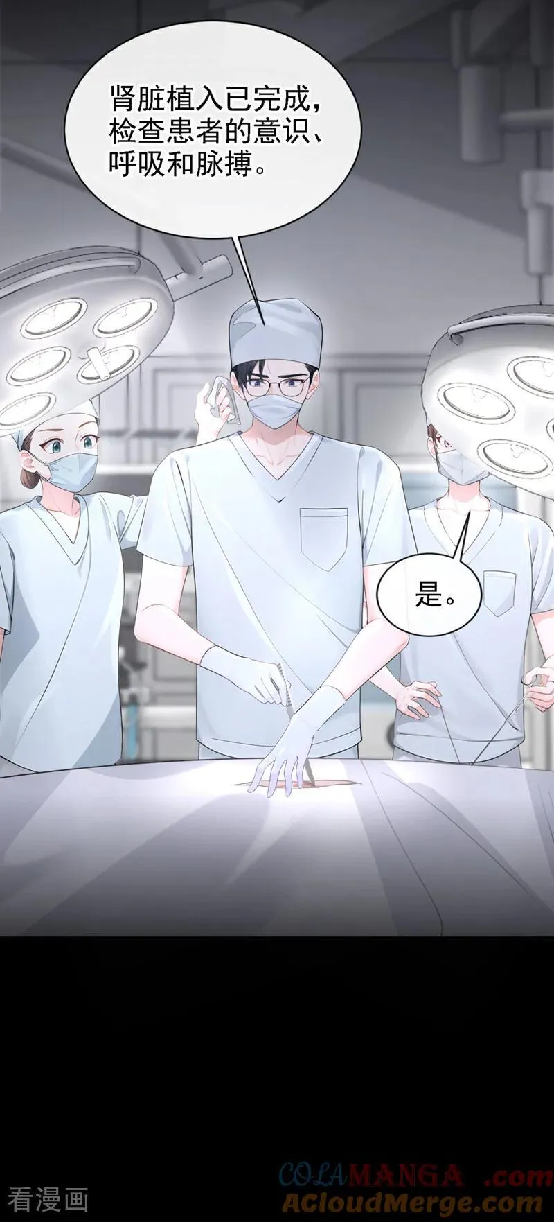 第130话 找到肾源了？！30