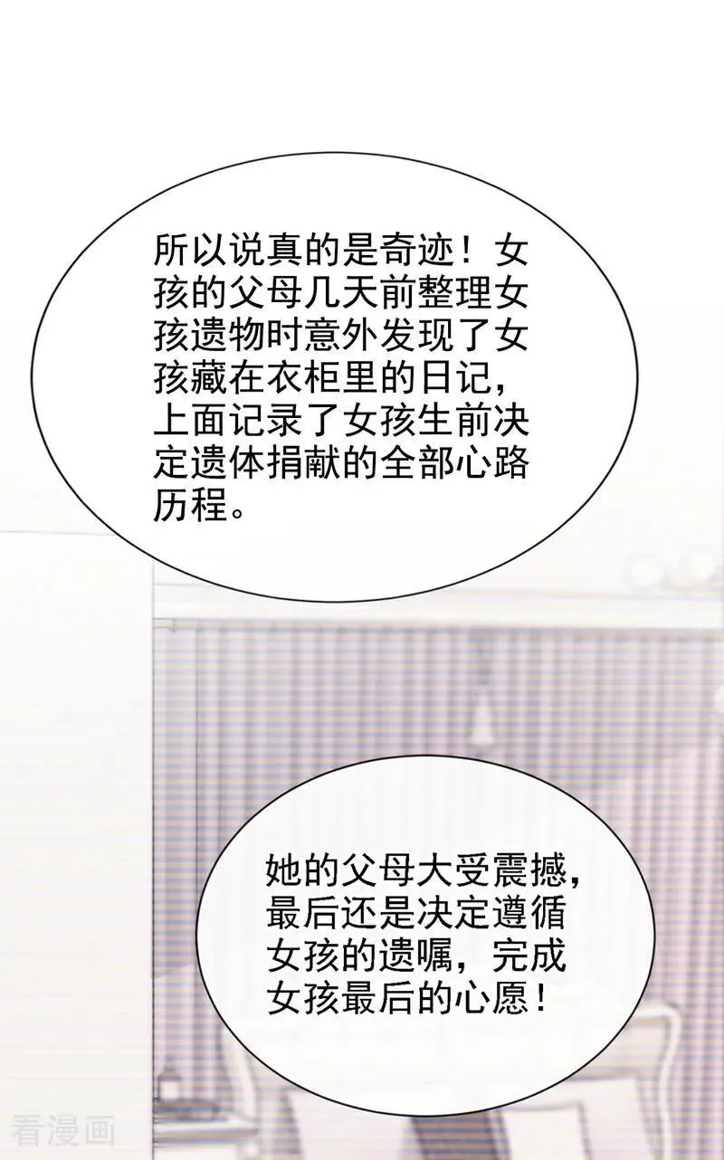 第130话 找到肾源了？！15
