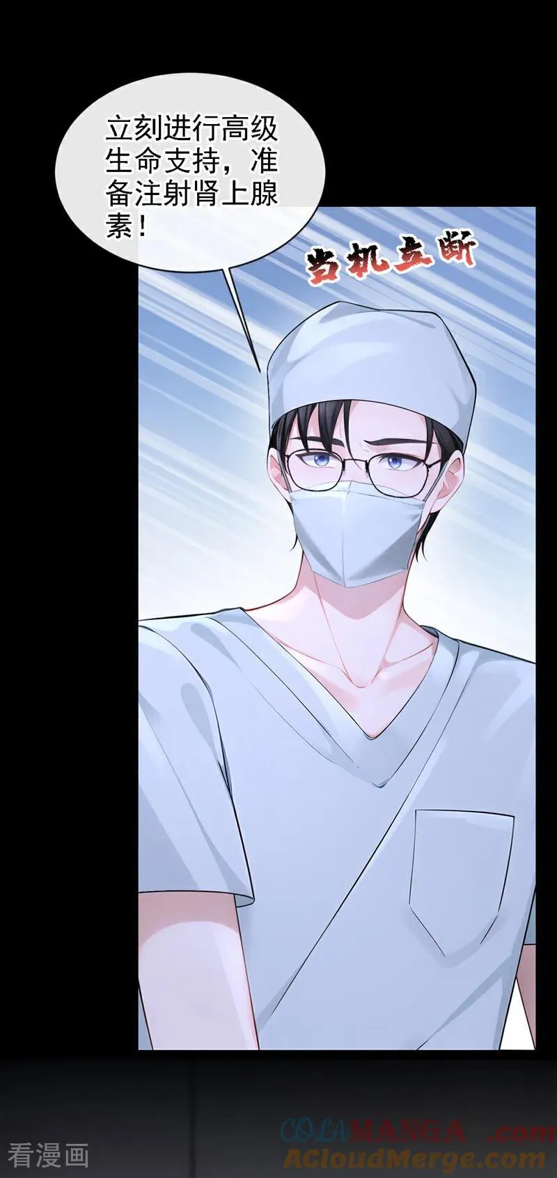 第131话 手术成功了！2