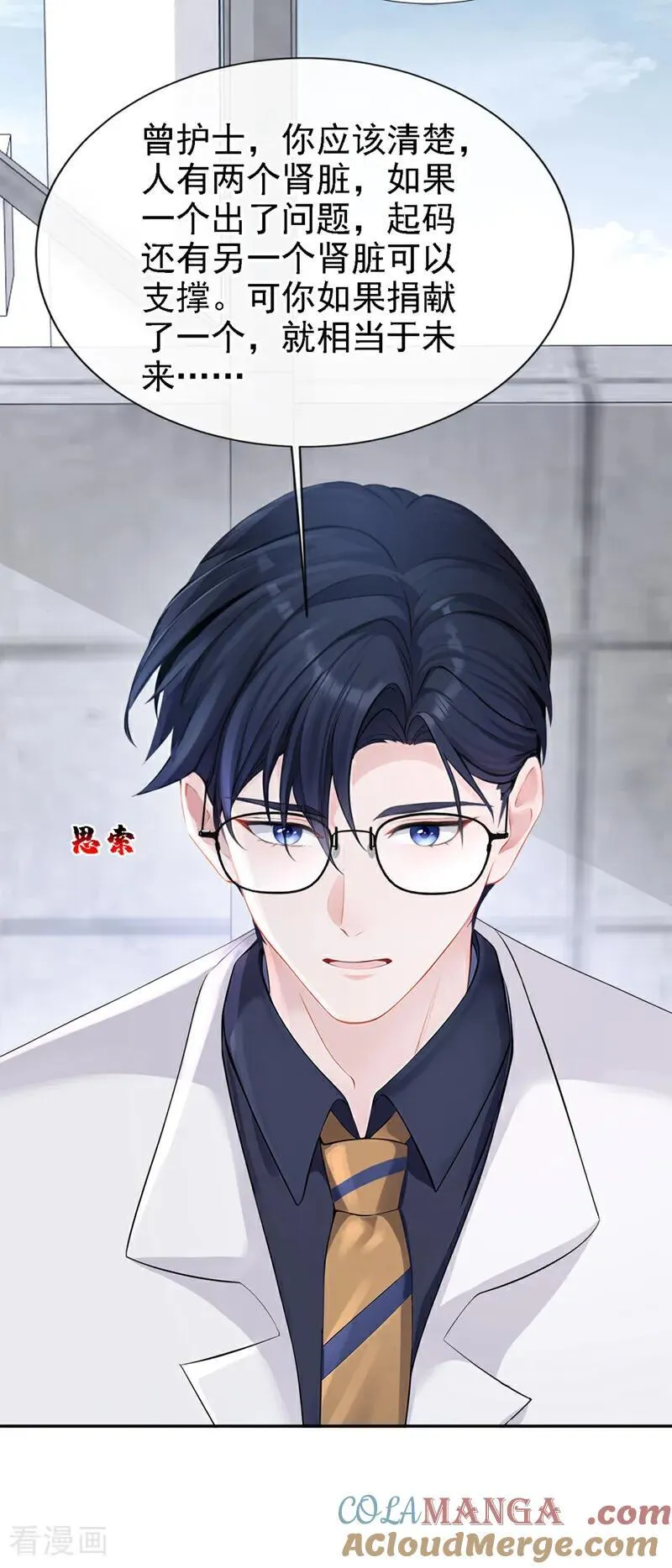 第130话 找到肾源了？！8