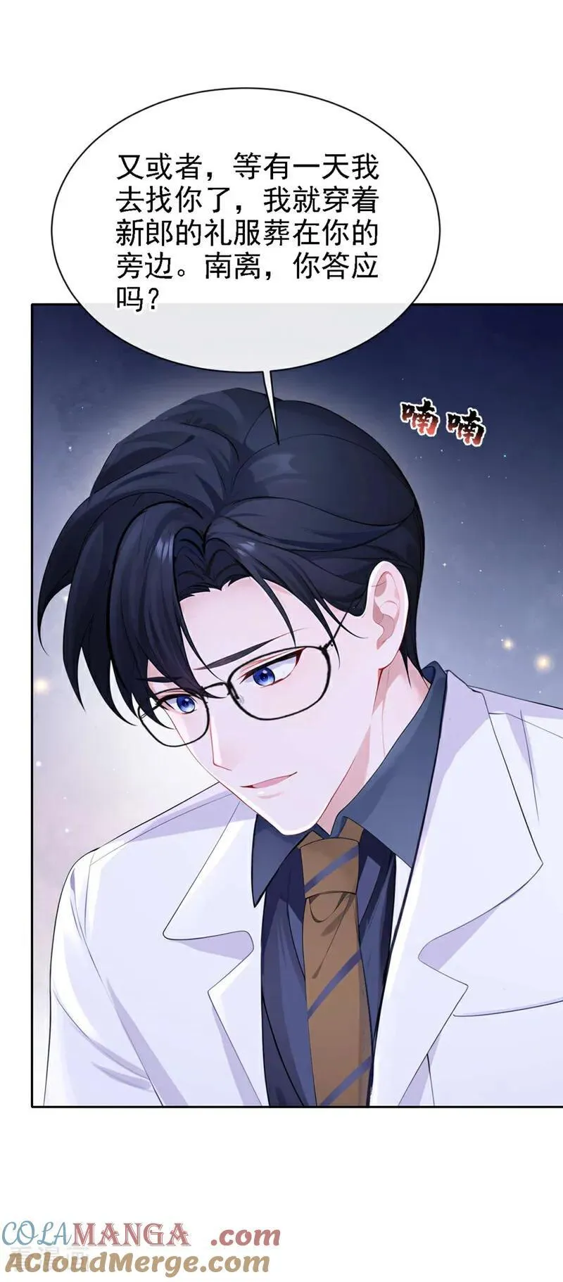 第129话 不要留下遗憾28