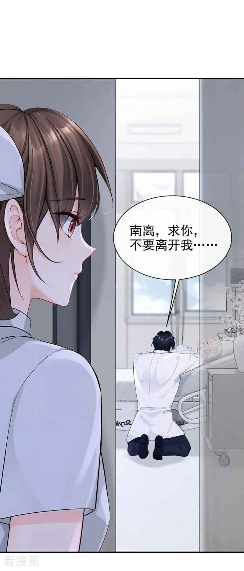 第130话 找到肾源了？！1