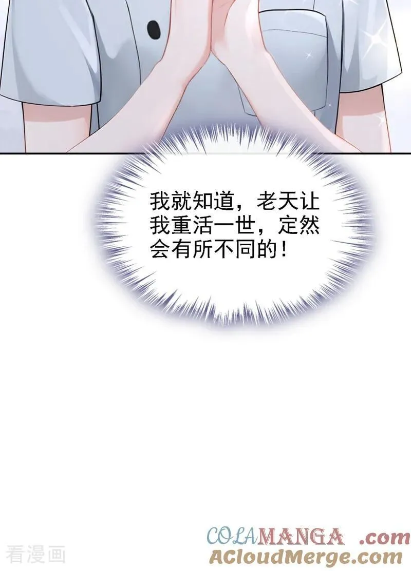 第131话 手术成功了！32