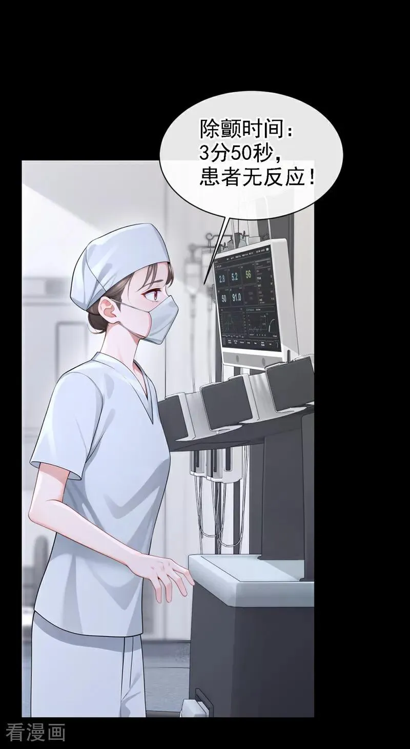 第131话 手术成功了！1