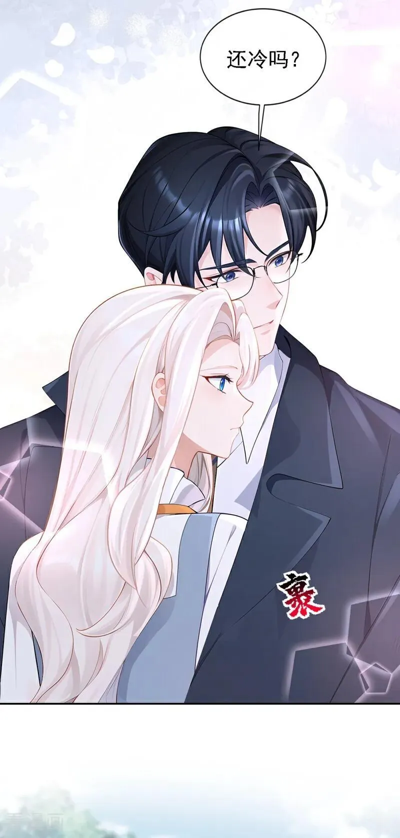 第127话 你把我抱起来21