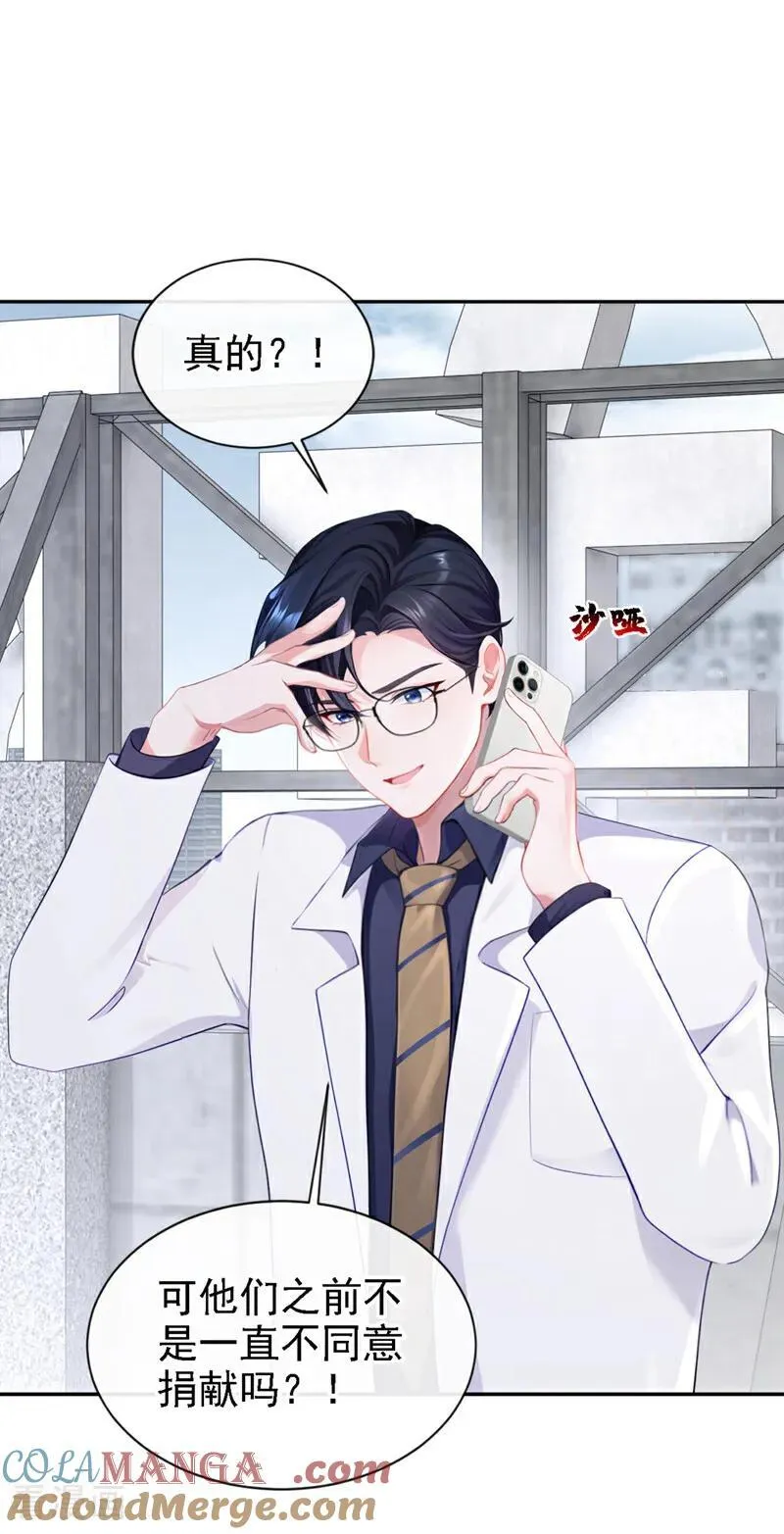 第130话 找到肾源了？！14