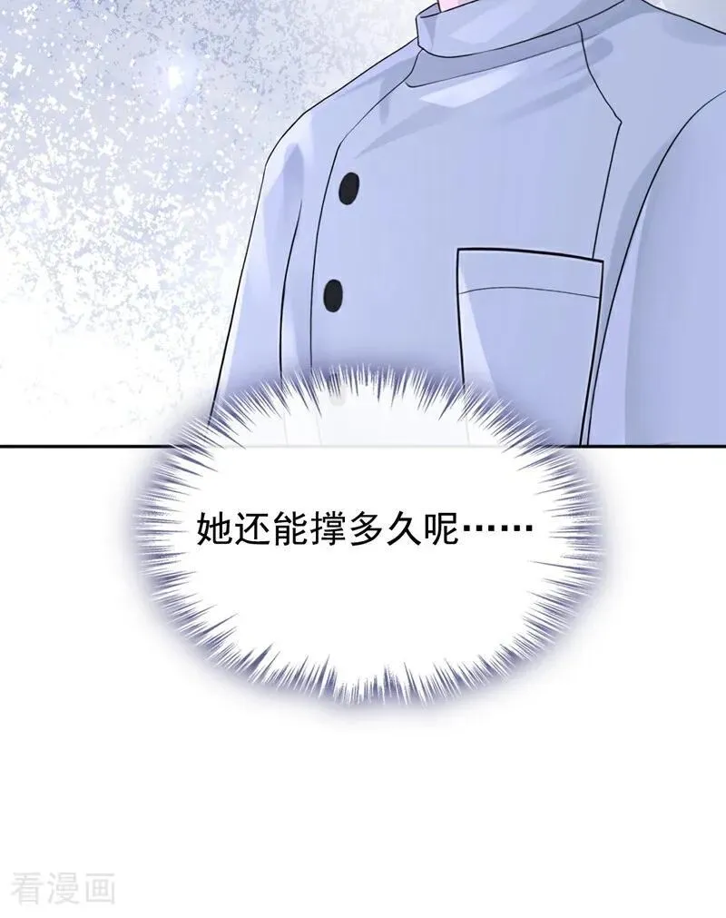 第128话 我愿意嫁给你29