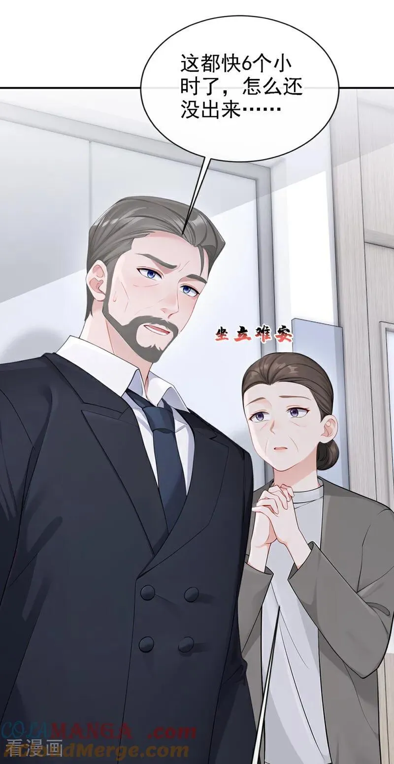 第130话 找到肾源了？！28