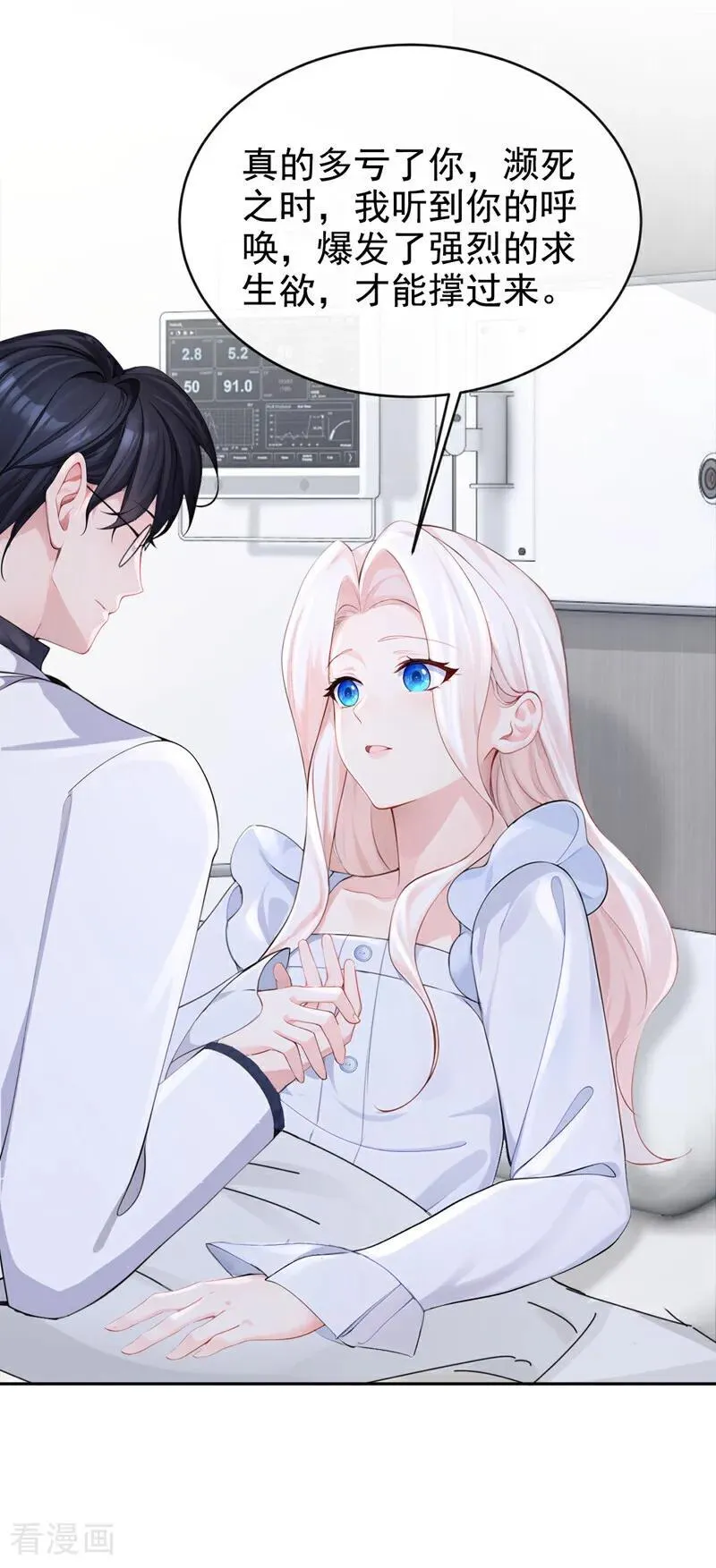 第131话 手术成功了！17