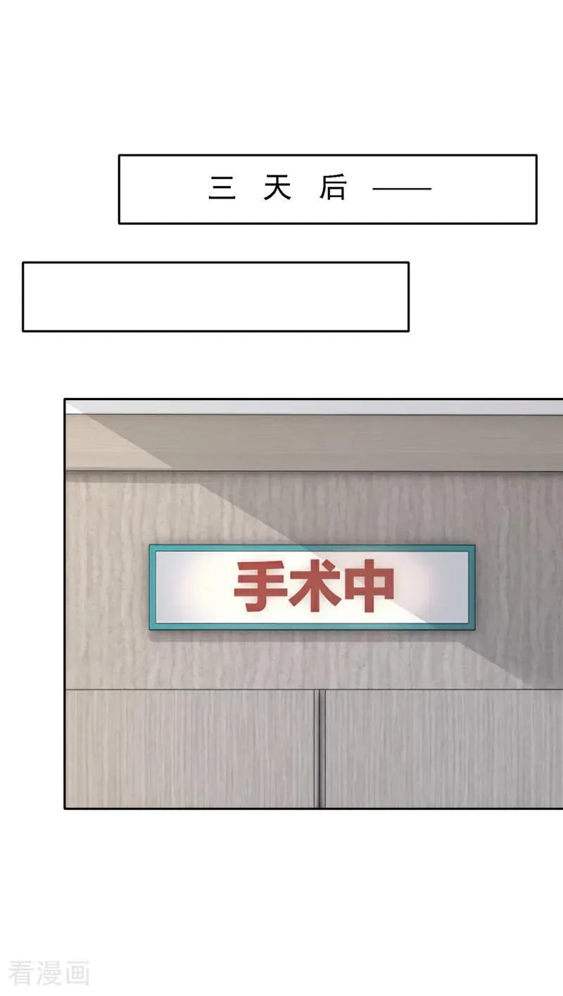 第130话 找到肾源了？！27