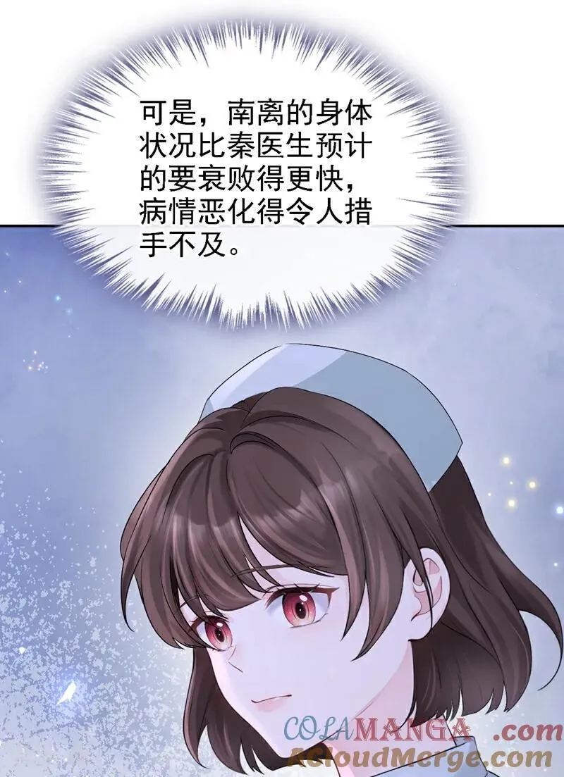 第128话 我愿意嫁给你28