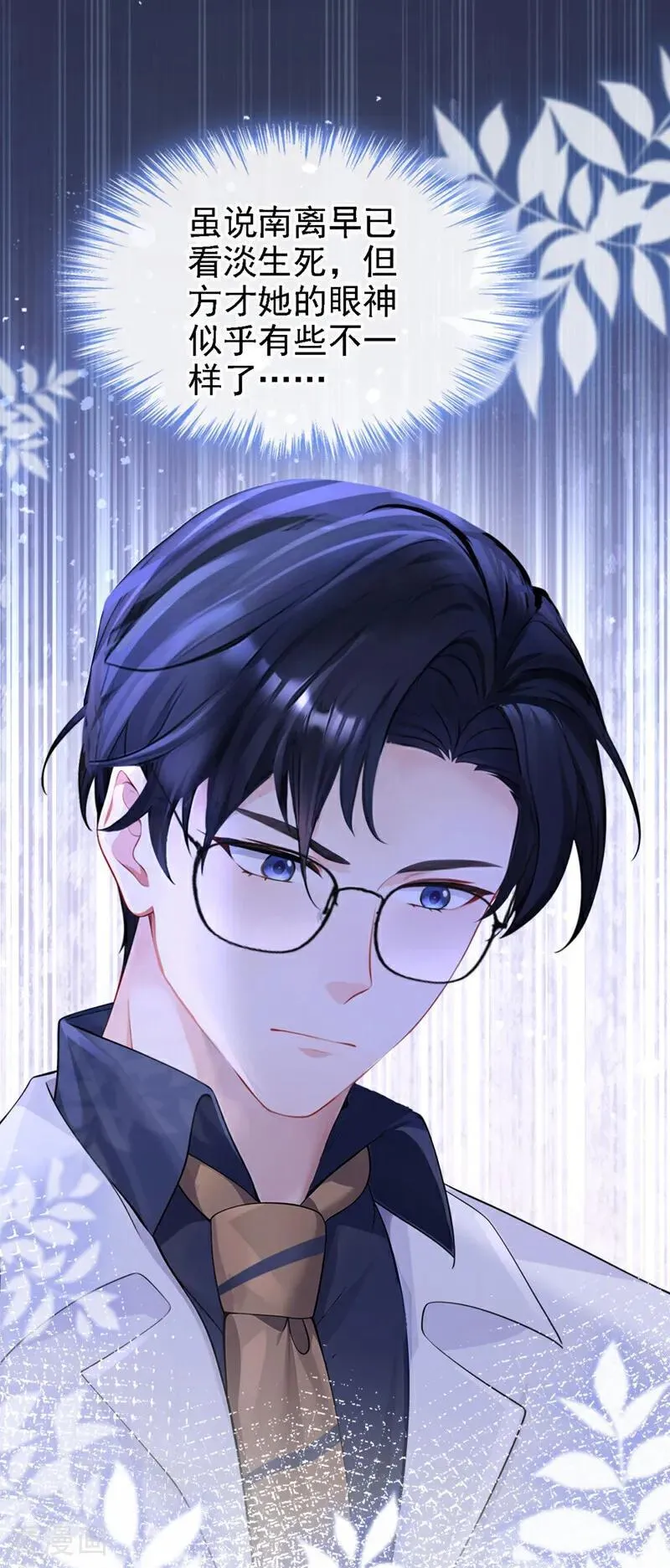 第129话 不要留下遗憾9