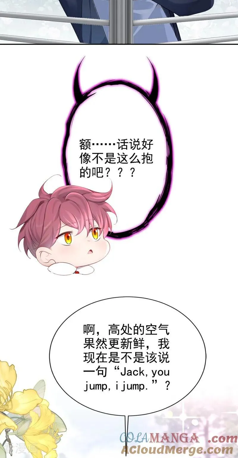 第127话 你把我抱起来28