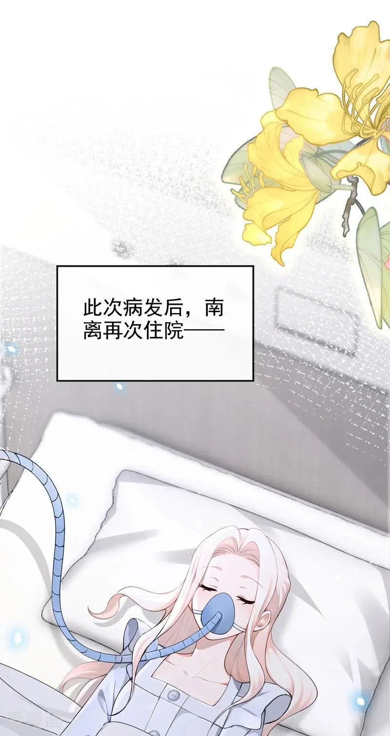 第128话 我愿意嫁给你1