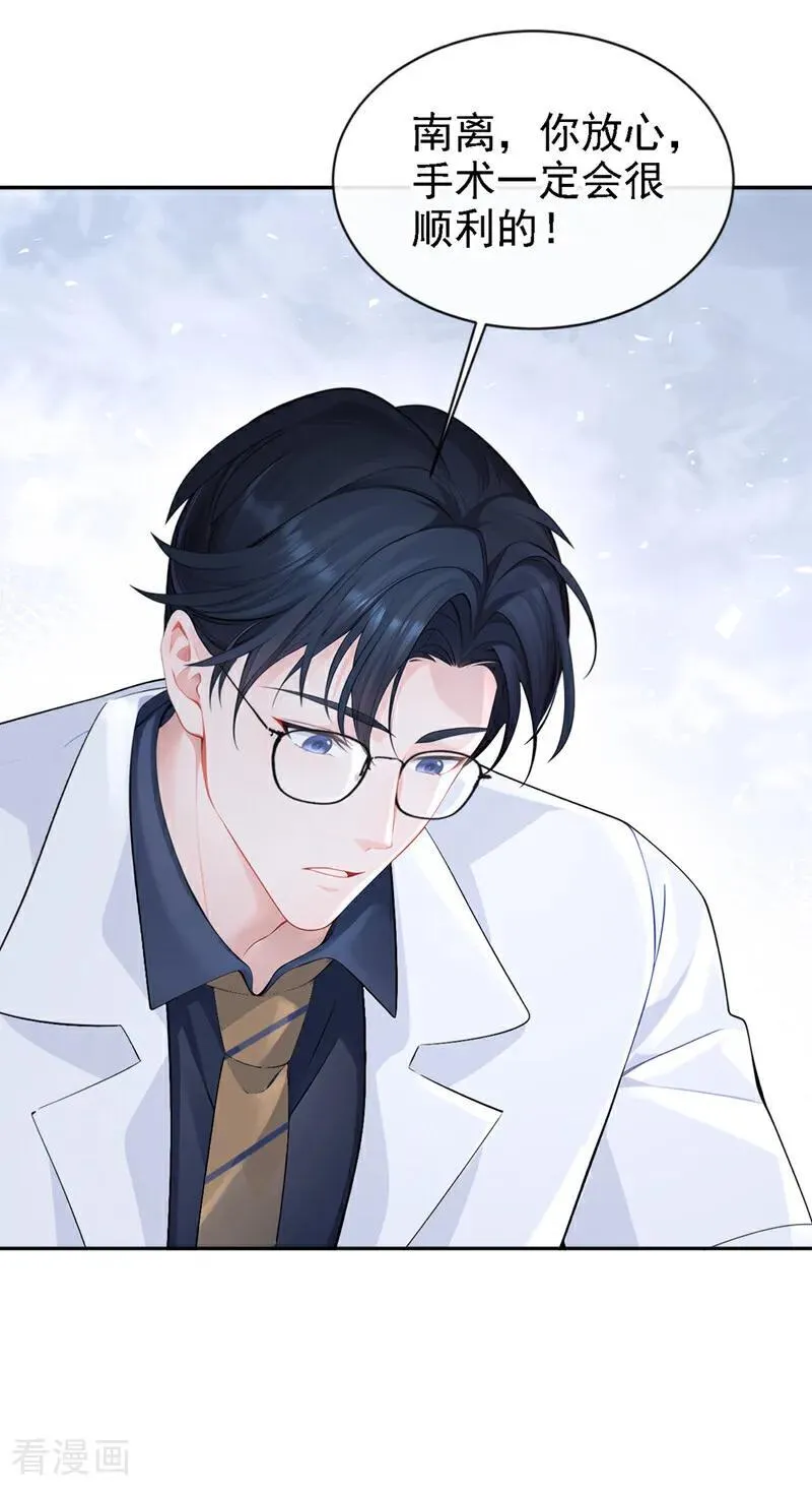 第130话 找到肾源了？！25