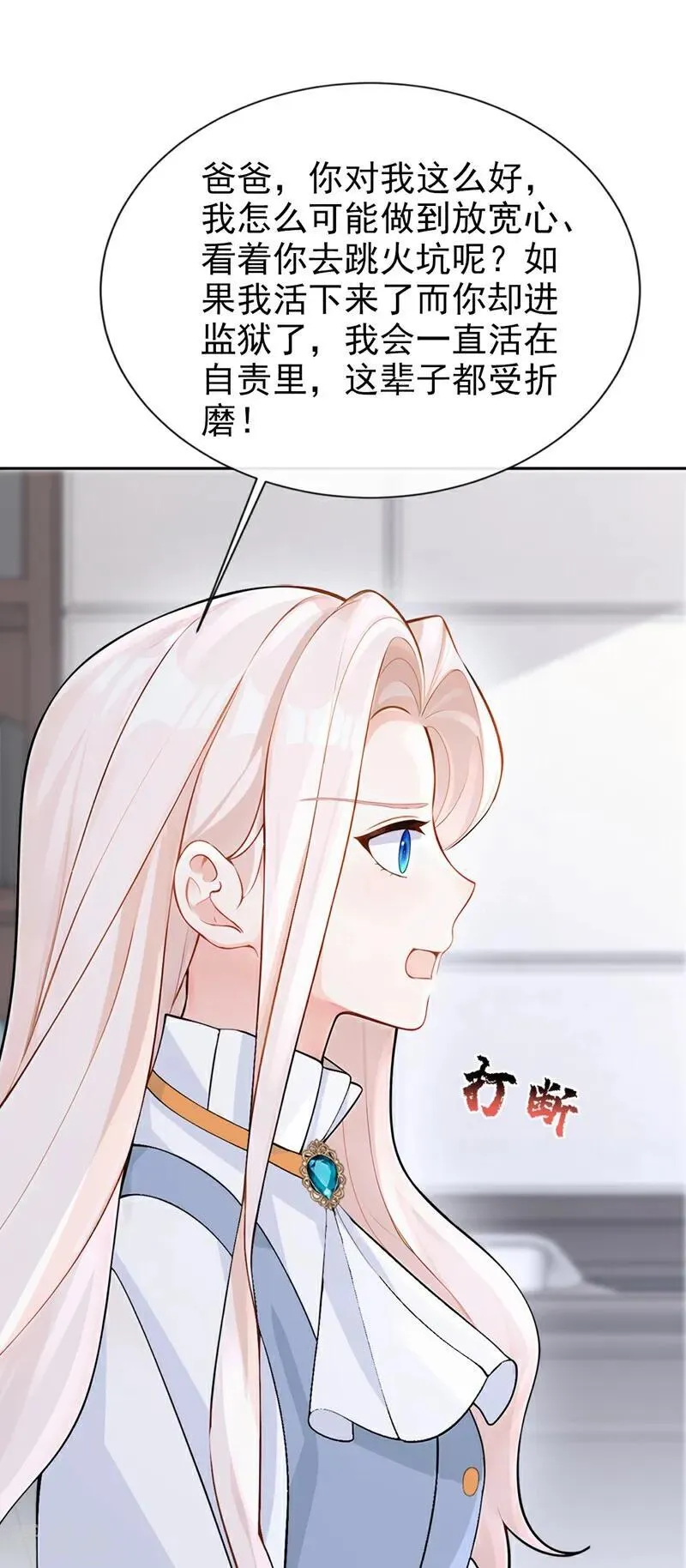 第127话 你把我抱起来7
