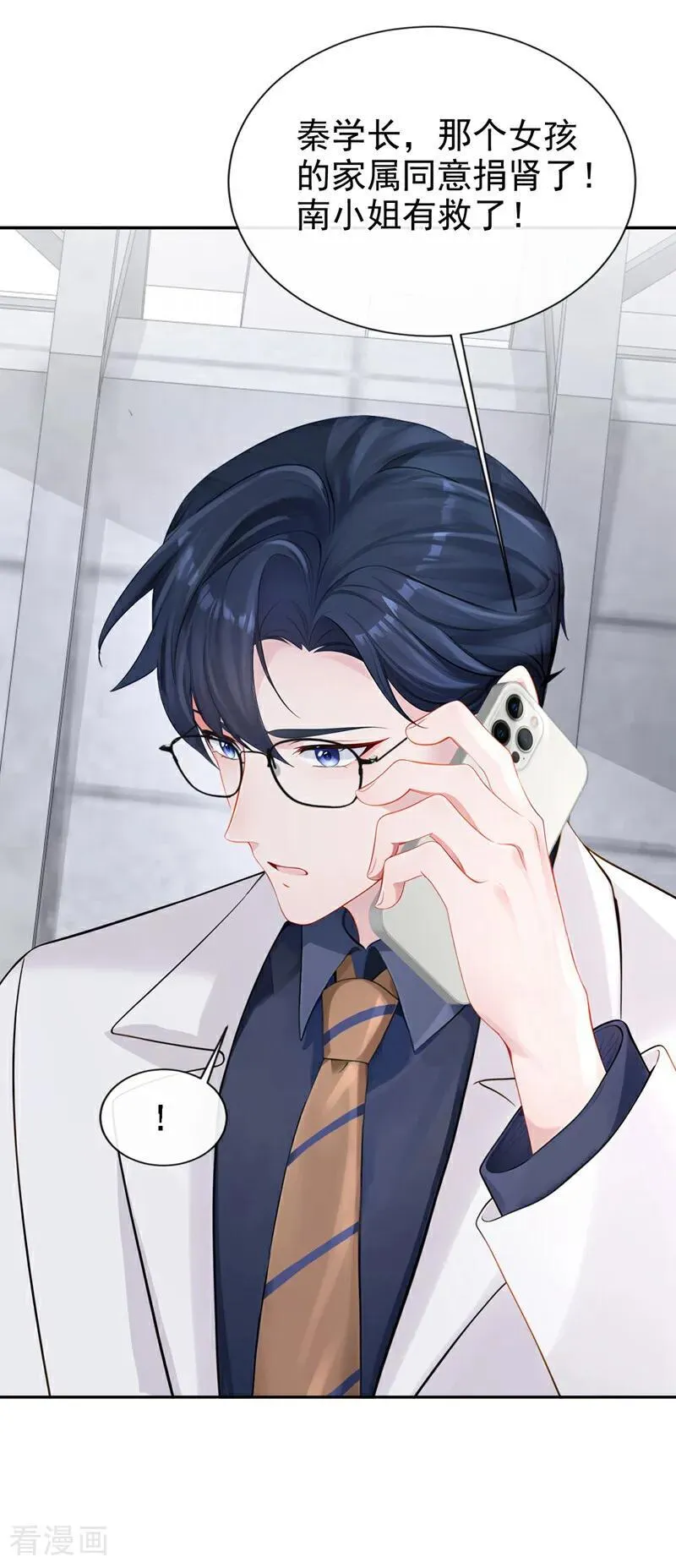 第130话 找到肾源了？！13