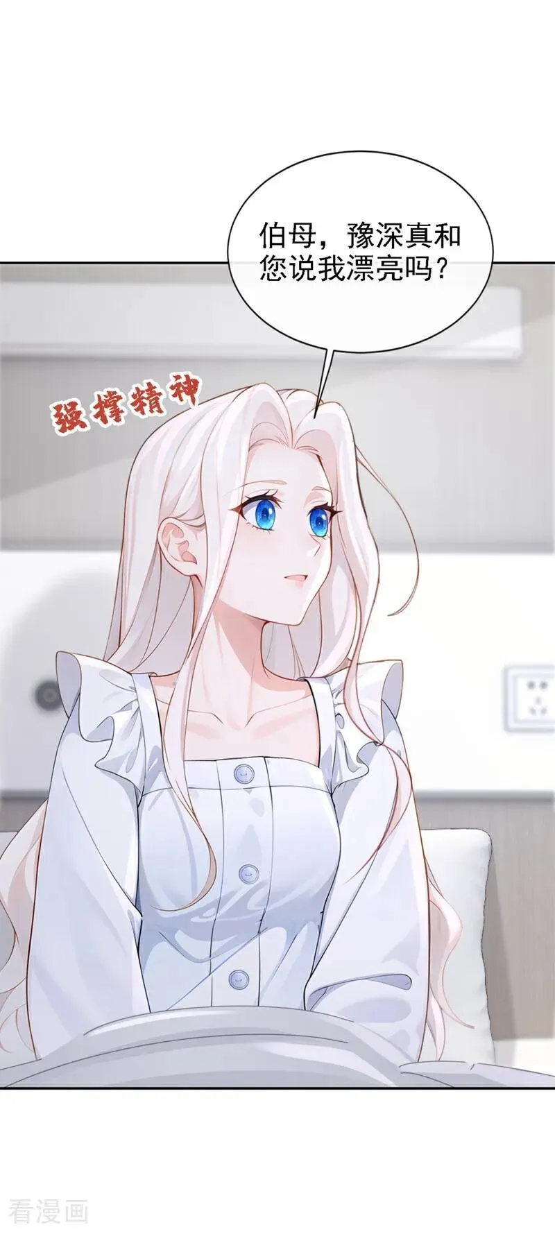 第128话 我愿意嫁给你31