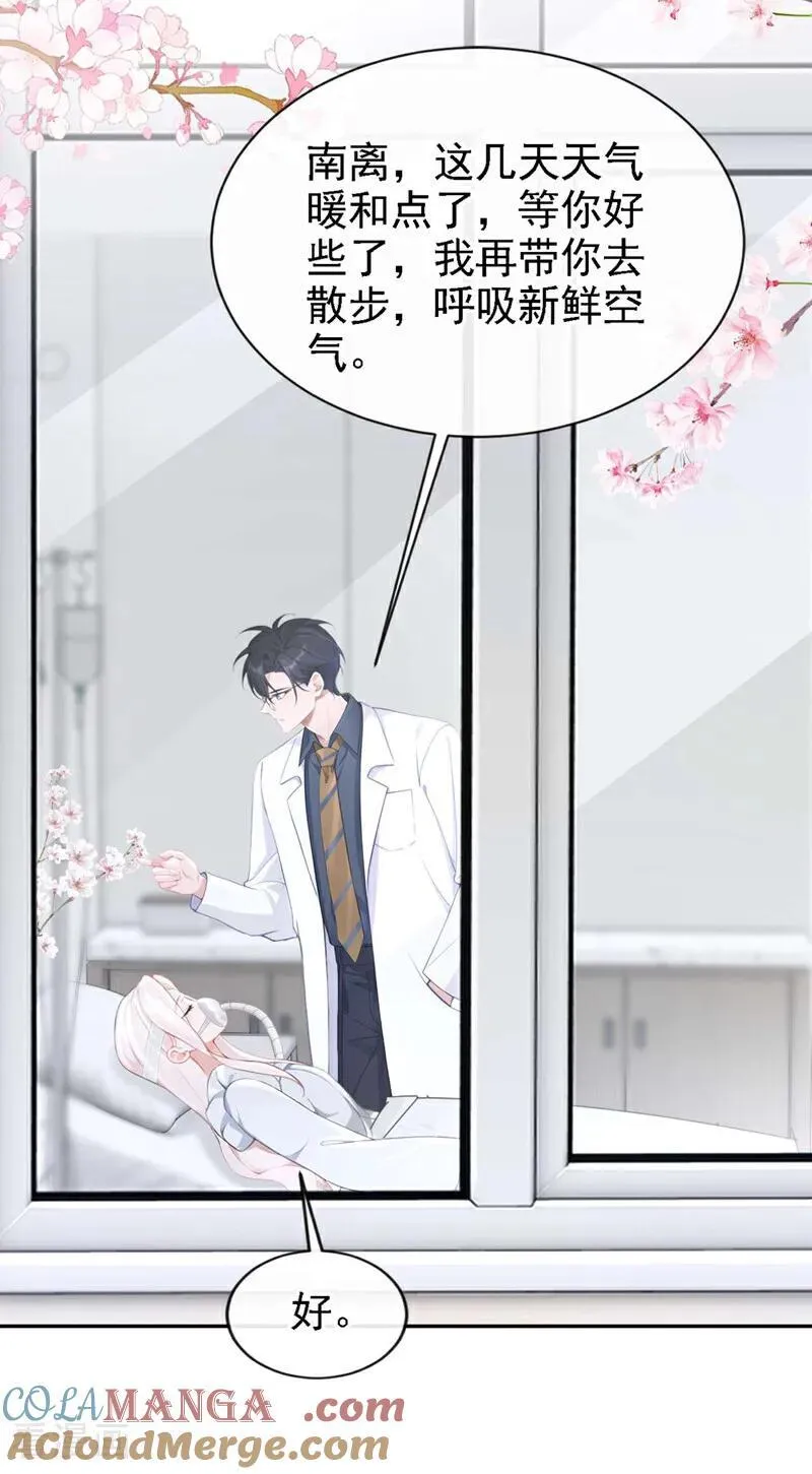 第129话 不要留下遗憾22