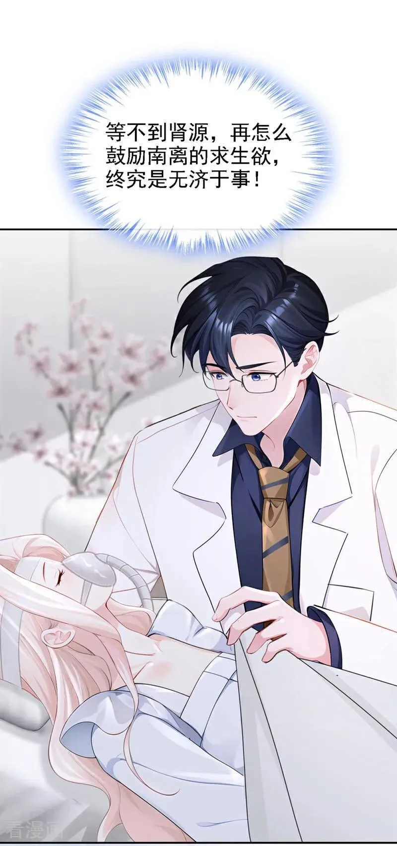 第129话 不要留下遗憾33
