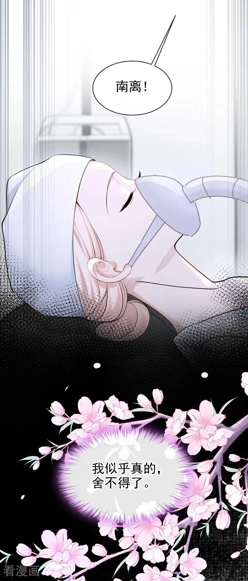 第131话 手术成功了！11