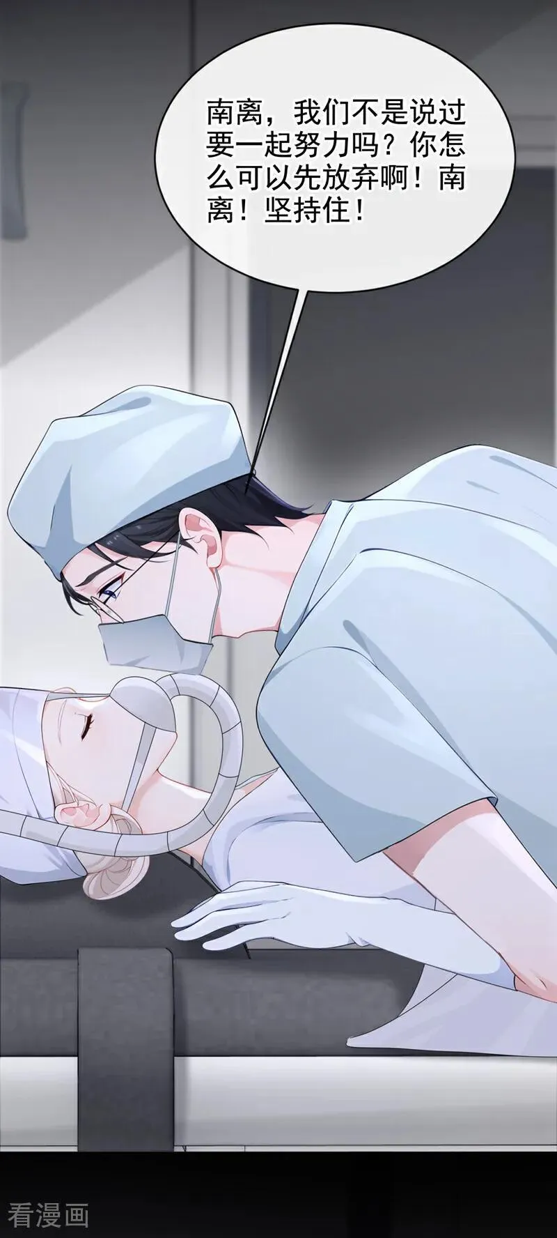 第131话 手术成功了！3