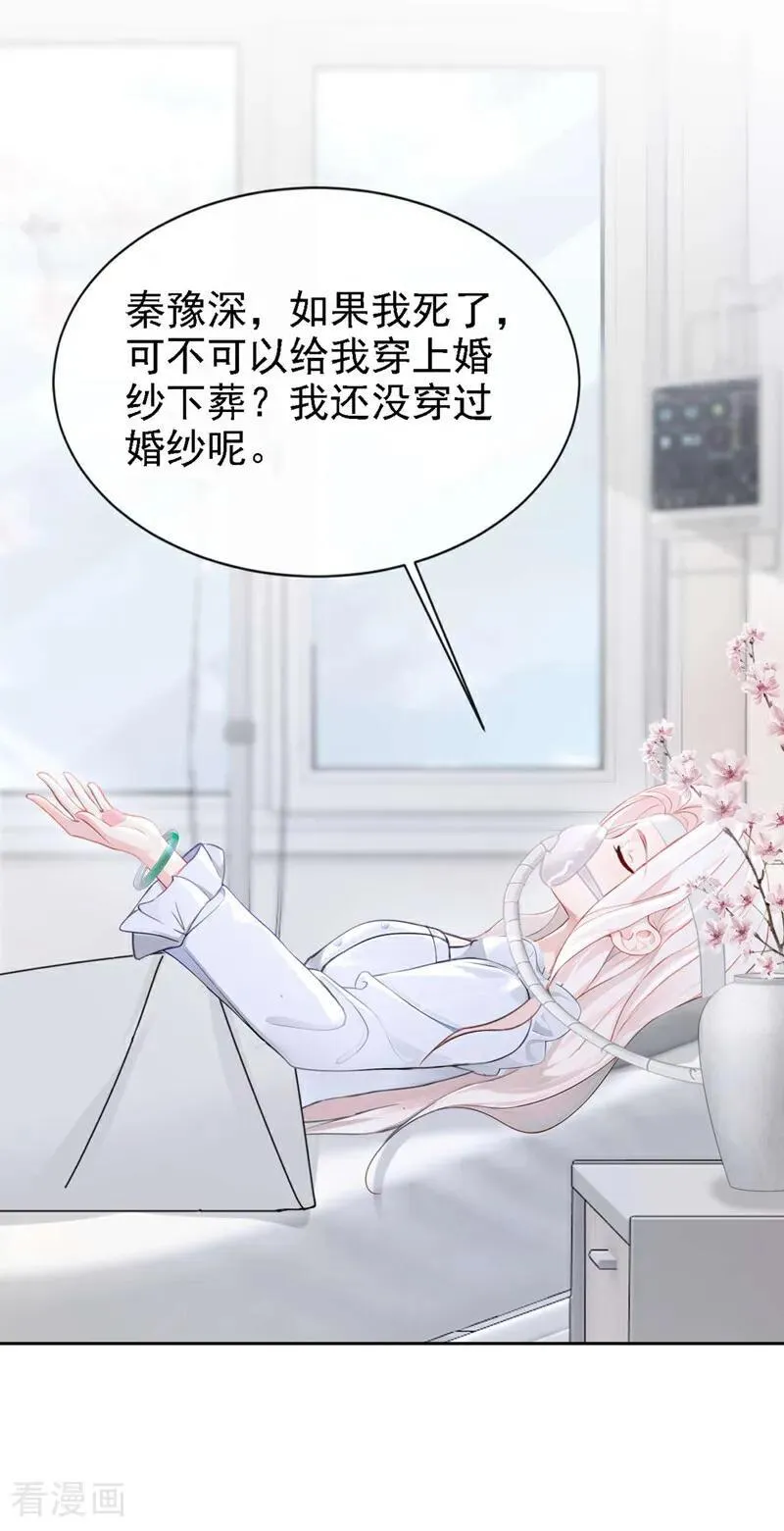 第129话 不要留下遗憾25