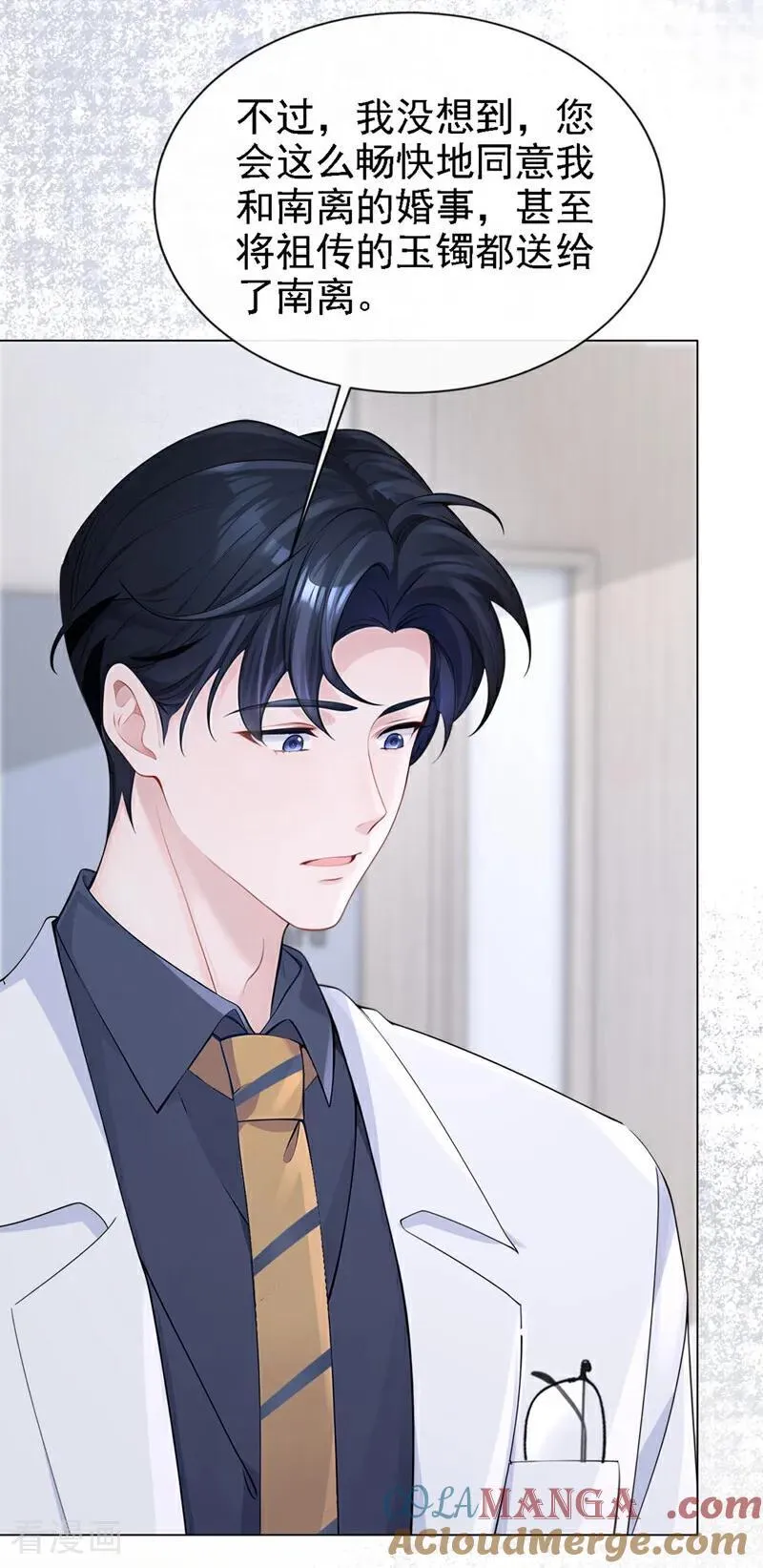 第129话 不要留下遗憾16