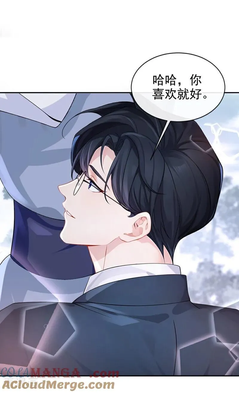 第127话 你把我抱起来30