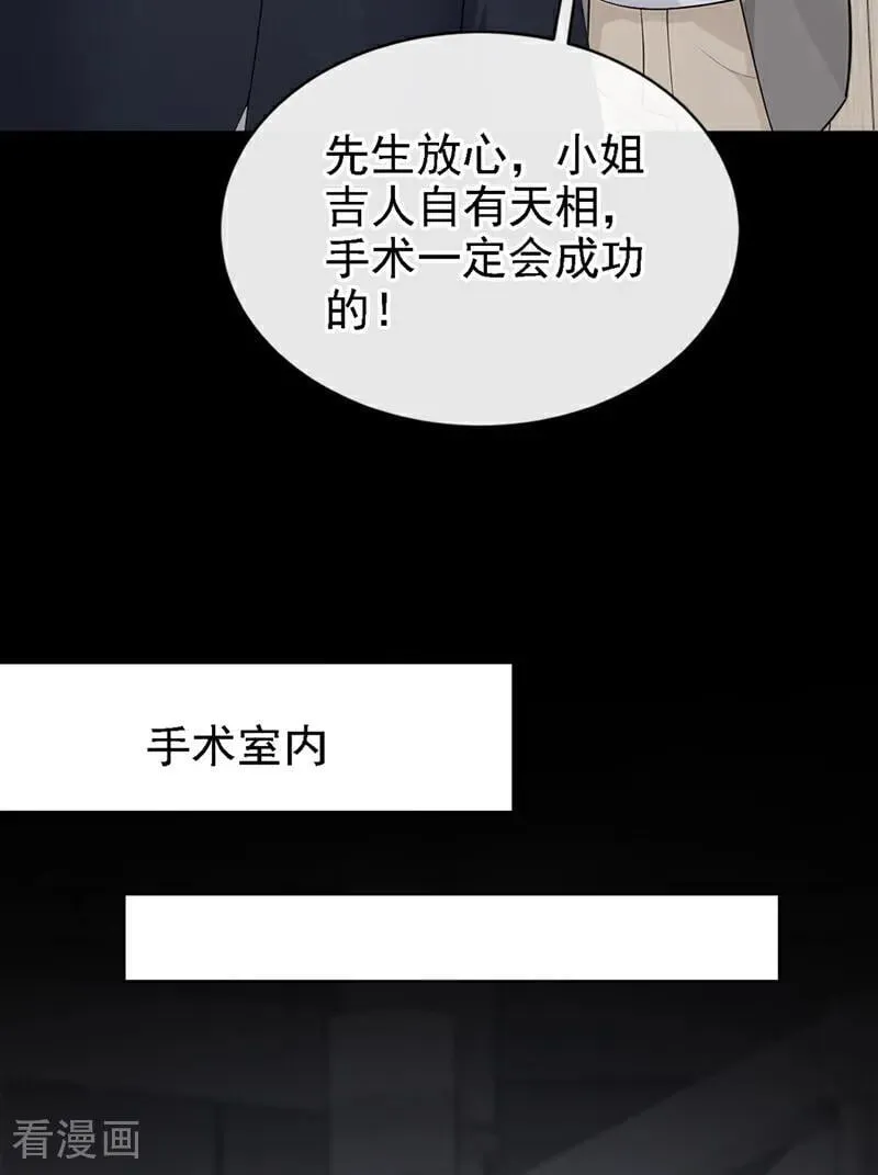 第130话 找到肾源了？！29