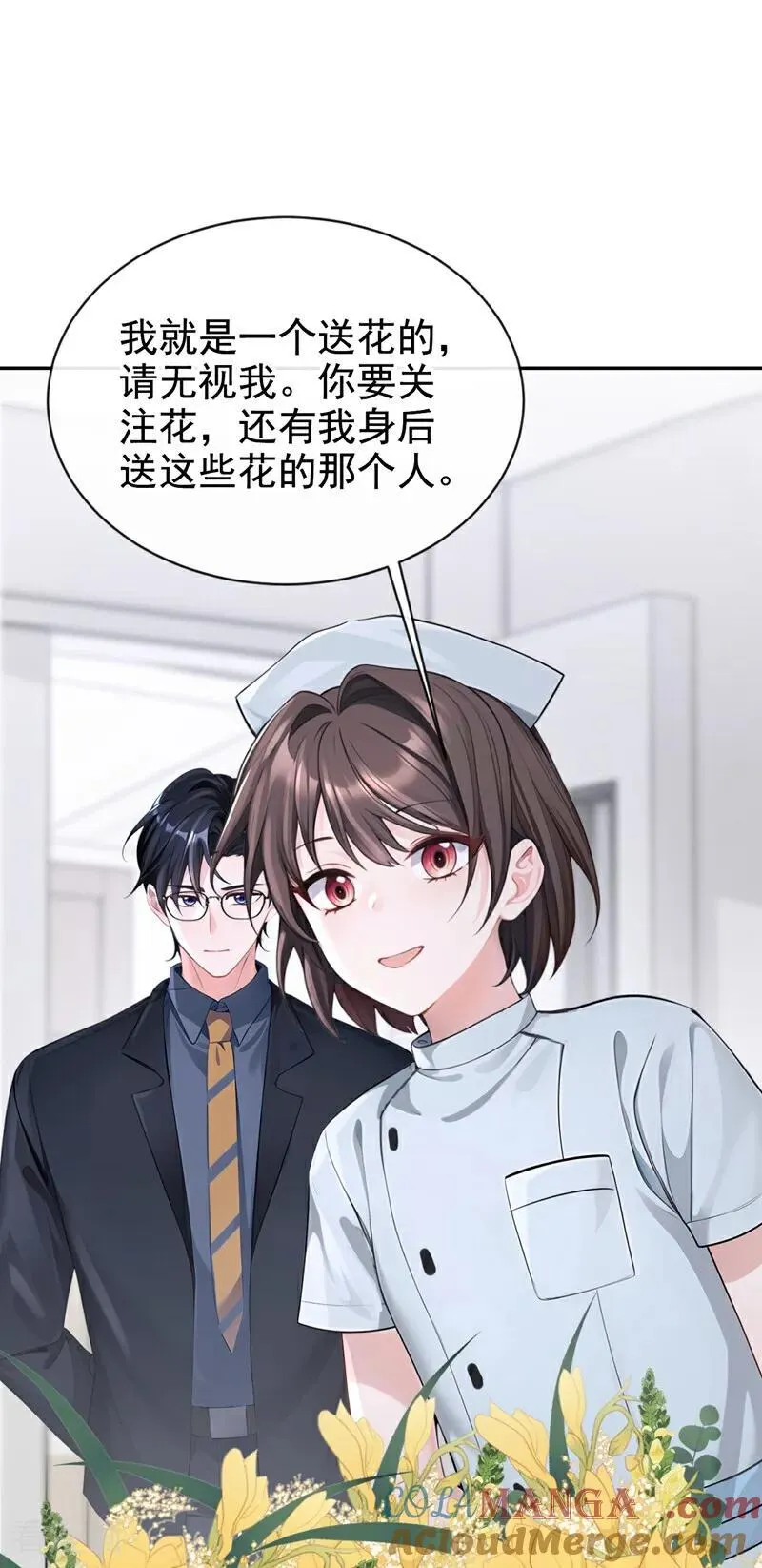 第128话 我愿意嫁给你8