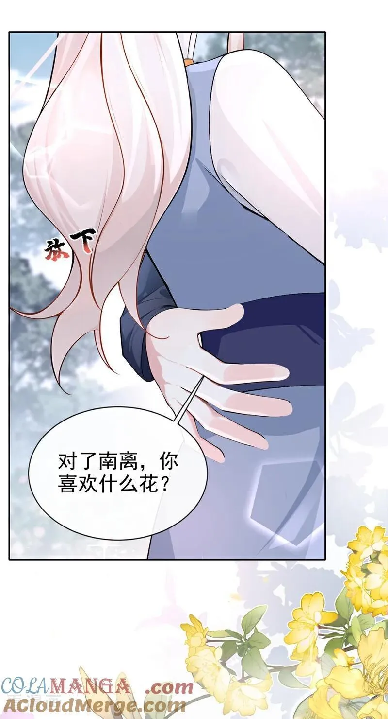 第127话 你把我抱起来32