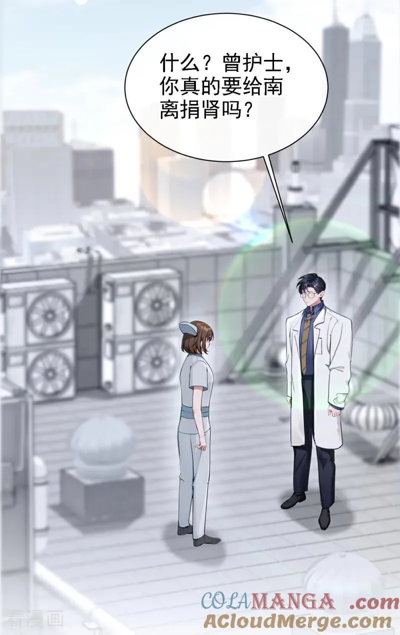 第130话 找到肾源了？！4