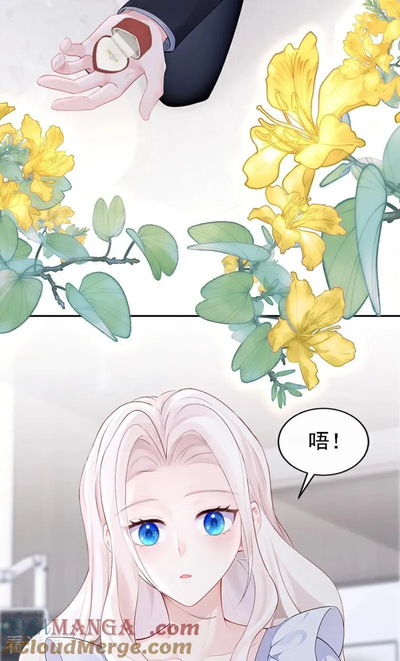 第128话 我愿意嫁给你16