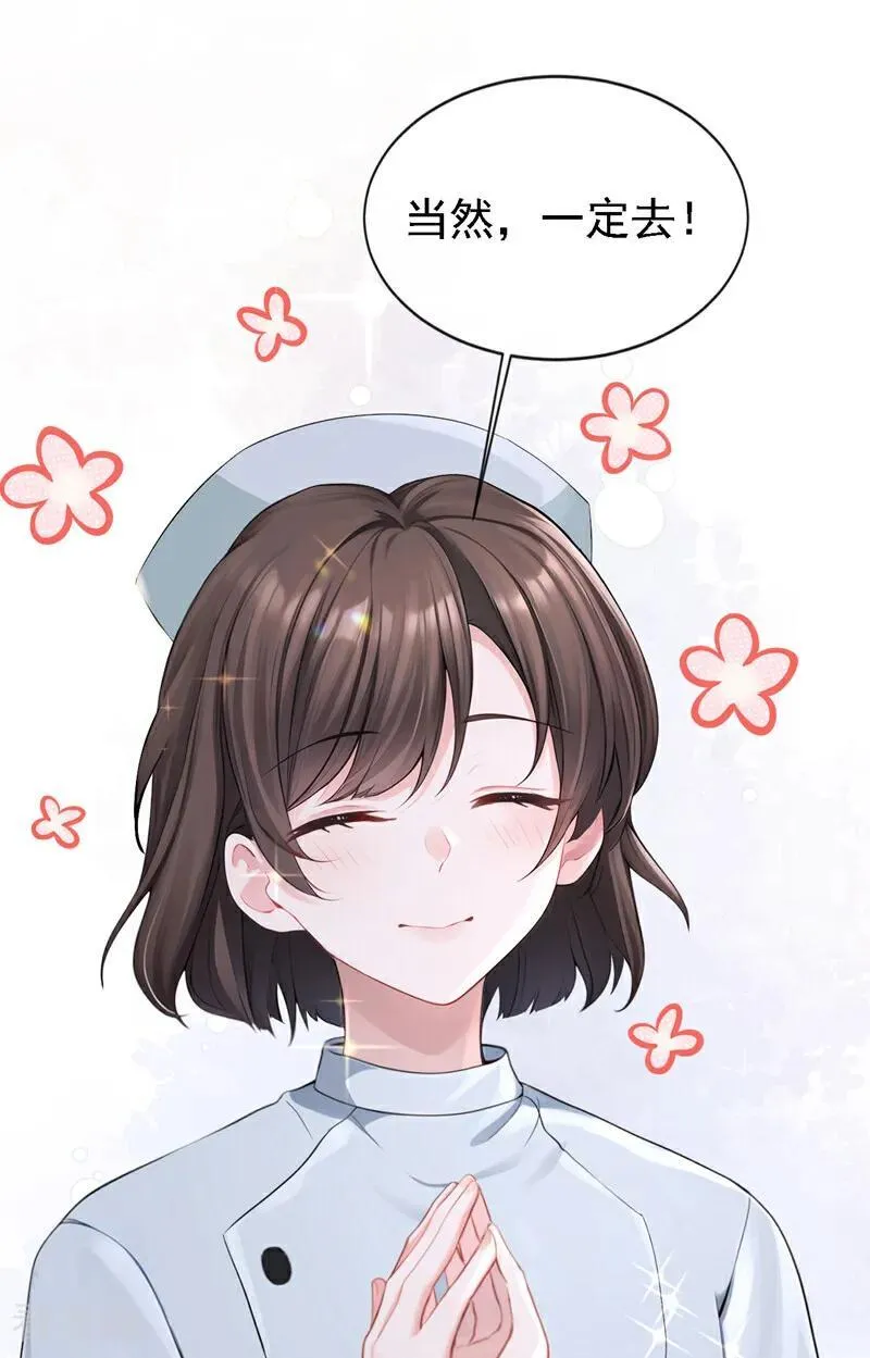 第131话 手术成功了！31