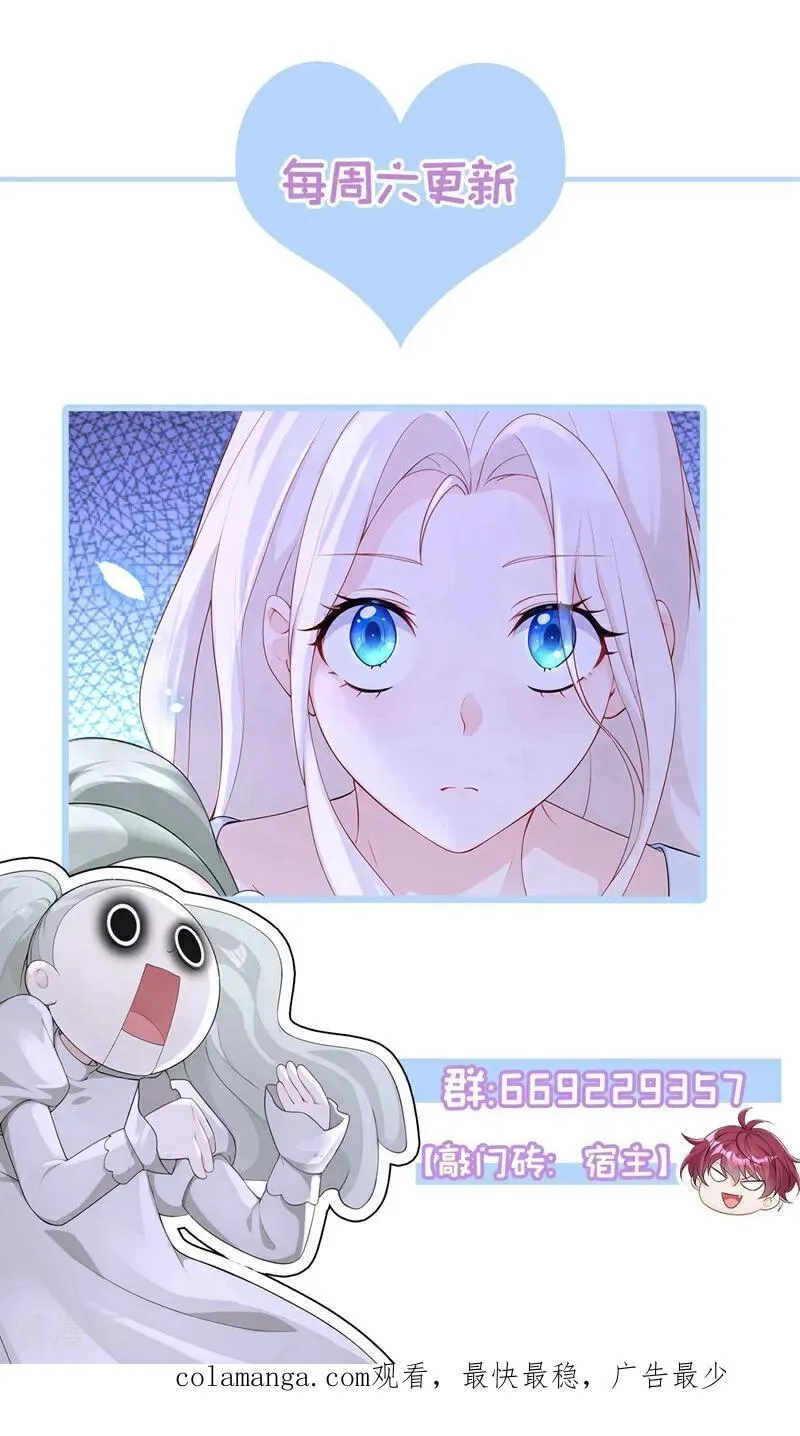 第128话 我愿意嫁给你37