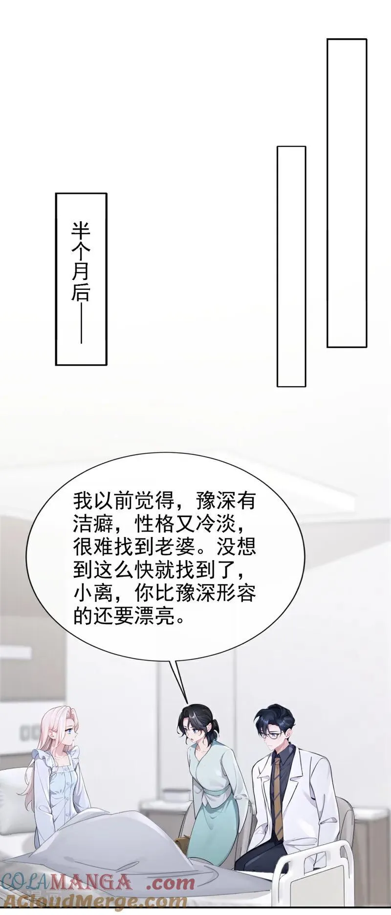 第128话 我愿意嫁给你30