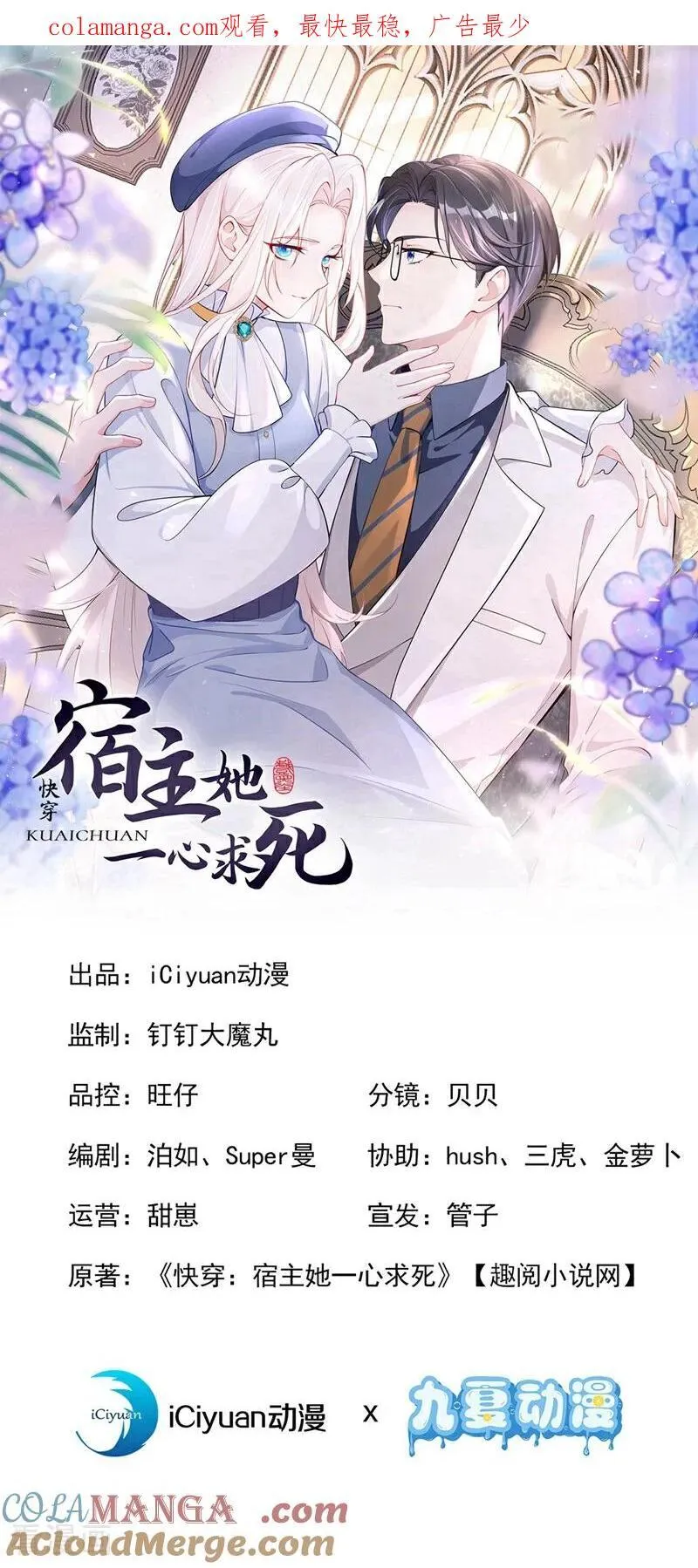 第128话 我愿意嫁给你0