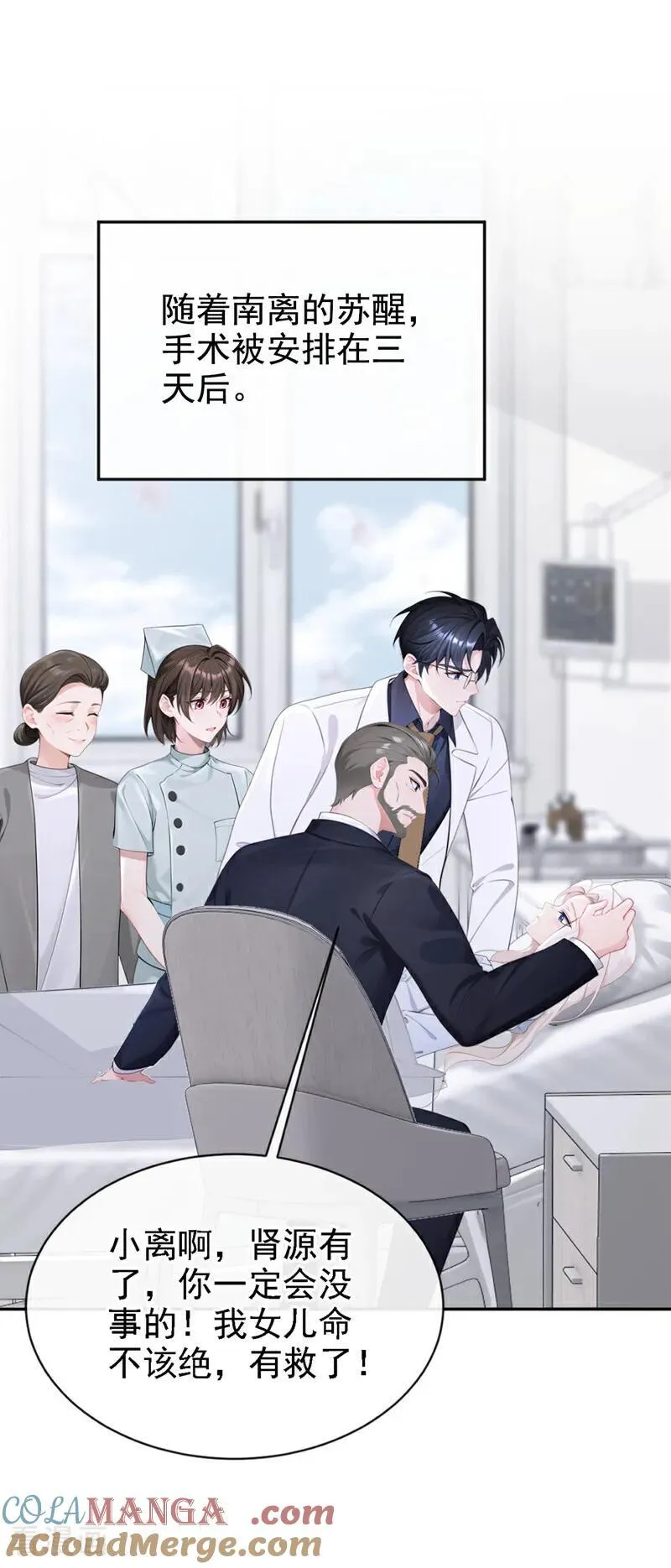 第130话 找到肾源了？！24