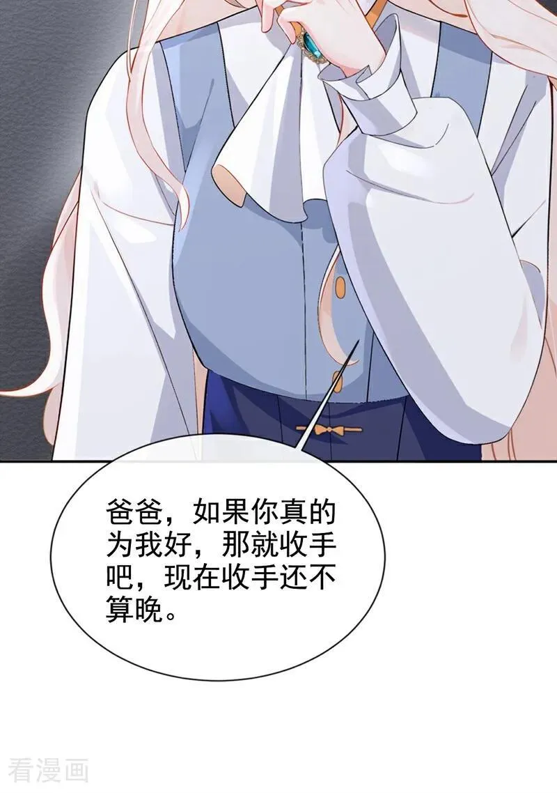 第127话 你把我抱起来9