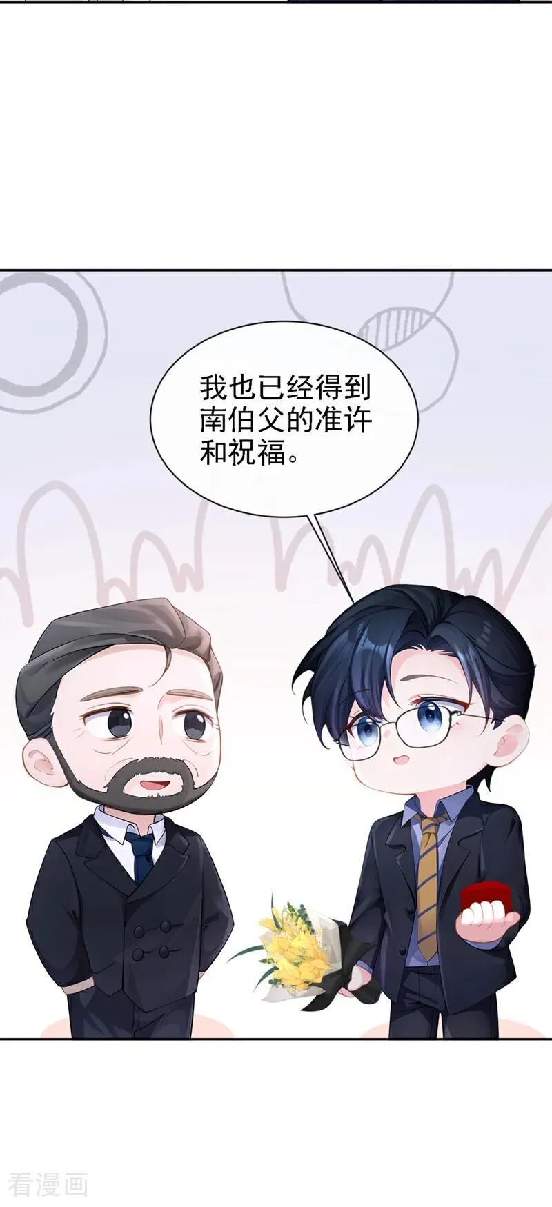 第128话 我愿意嫁给你13