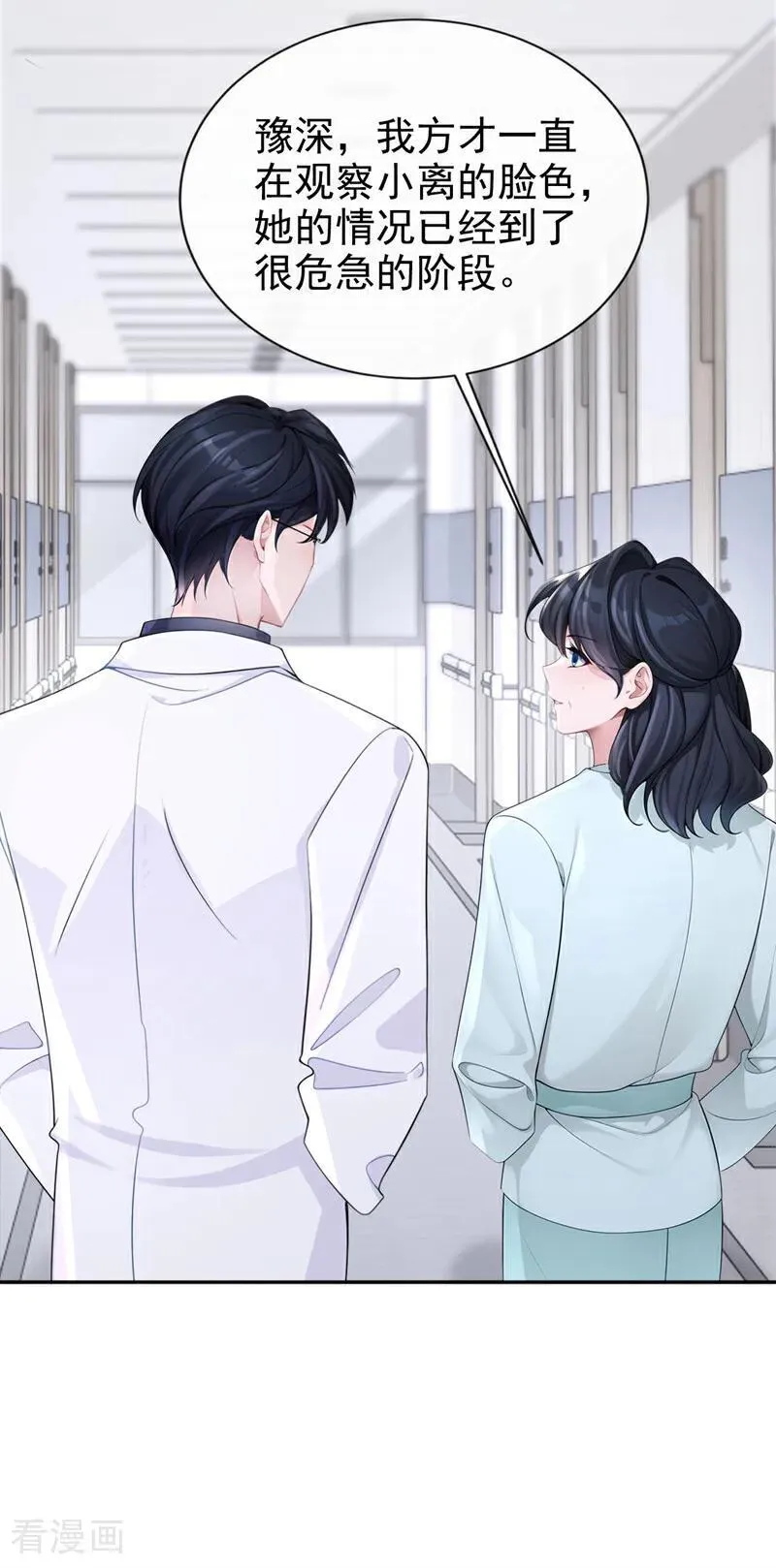 第129话 不要留下遗憾11