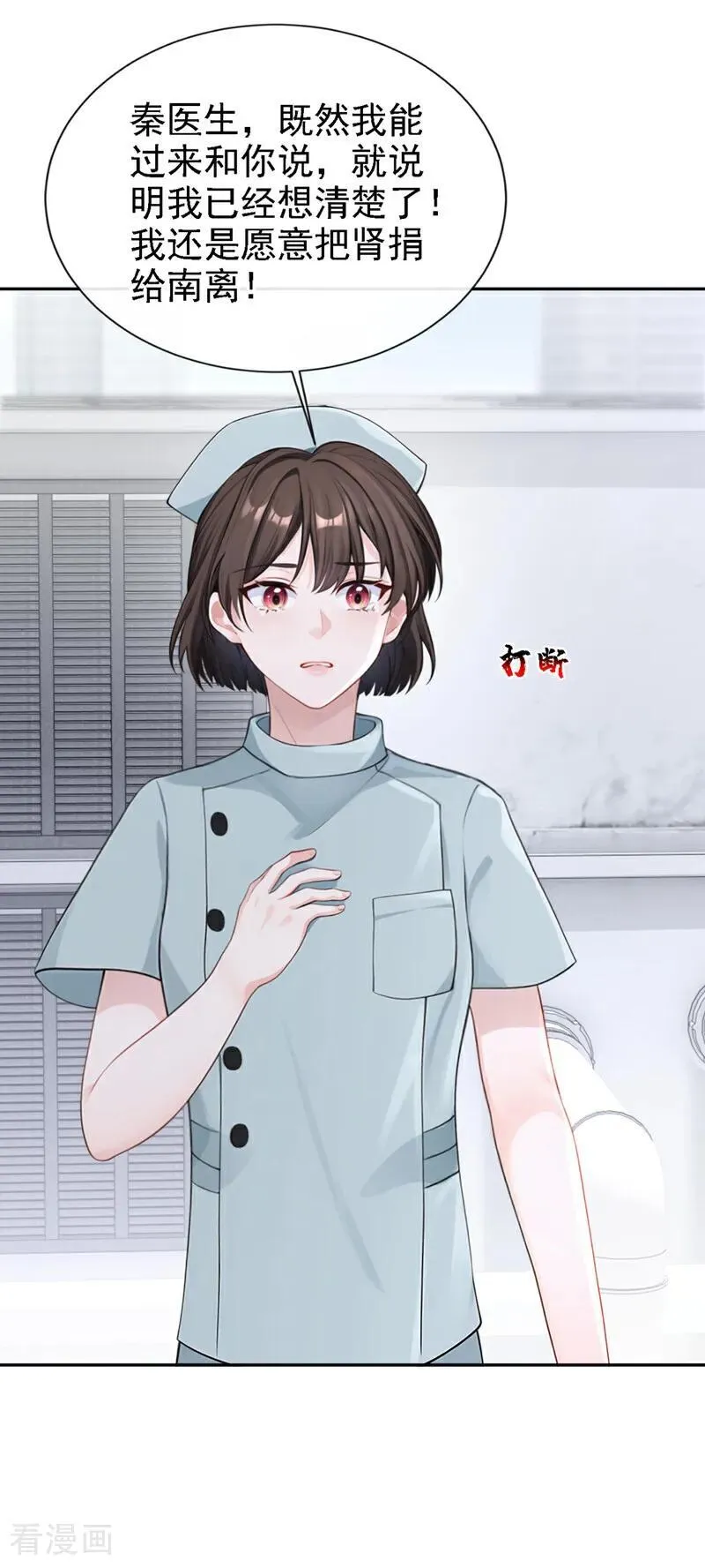 第130话 找到肾源了？！9