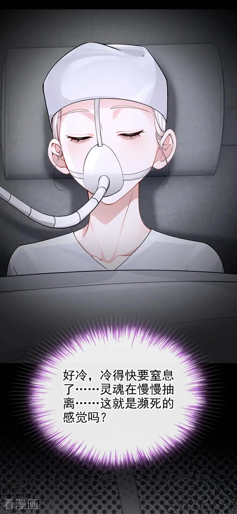 第130话 找到肾源了？！31