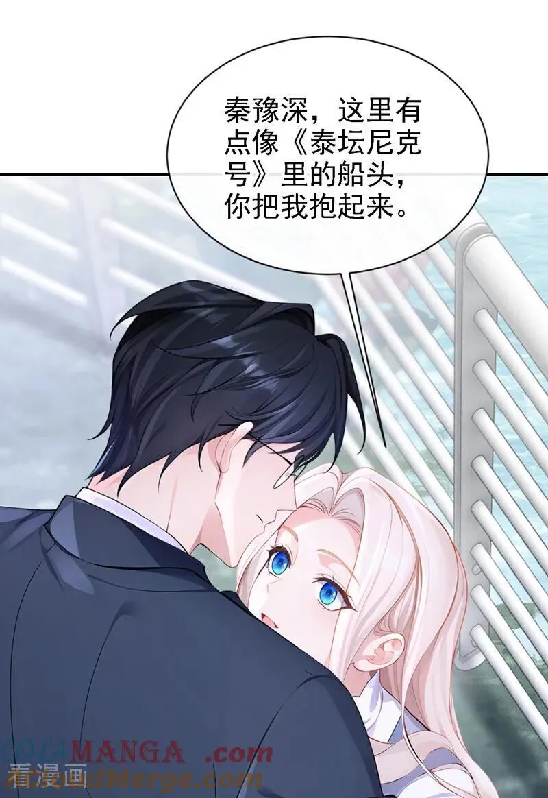 第127话 你把我抱起来24
