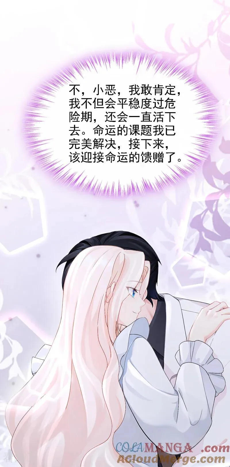 第131话 手术成功了！20