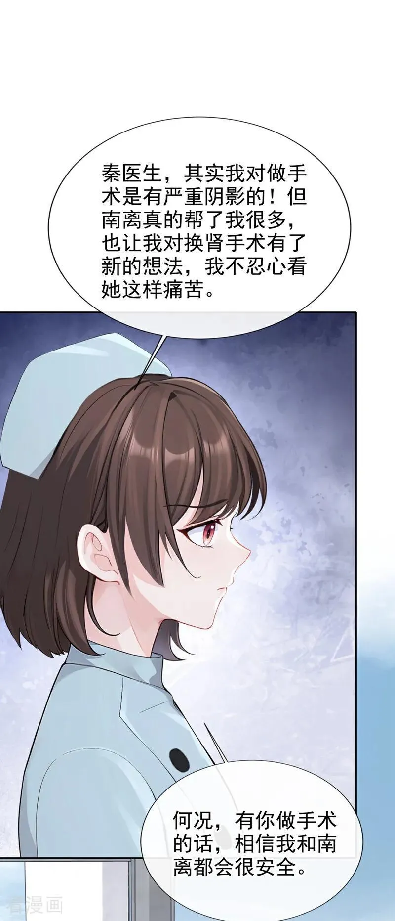 第130话 找到肾源了？！7