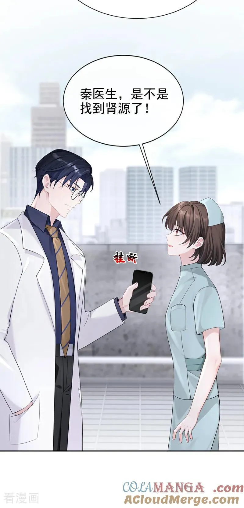 第130话 找到肾源了？！18