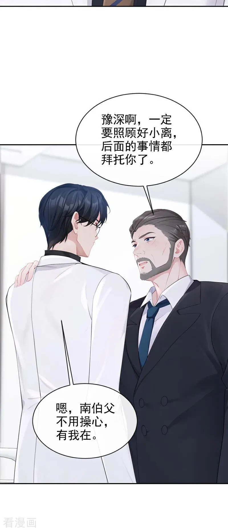 第131话 手术成功了！25